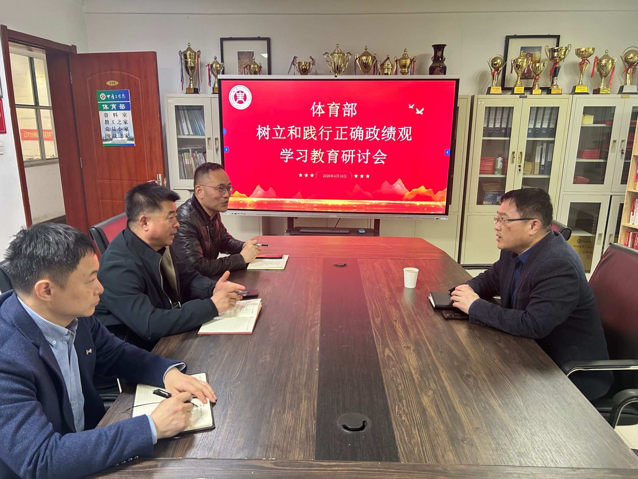 世界杯召开树立和践行正确政绩观专题研讨会
